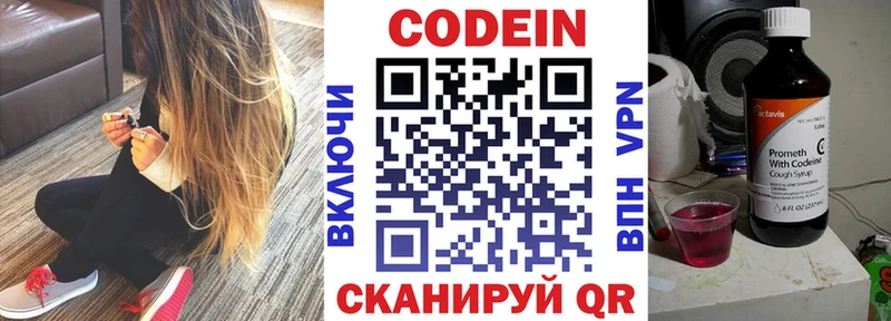 Кодеиновый сироп Lean Purple Drank Мезень
