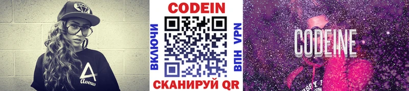 Codein Purple Drank  купить   Мезень 