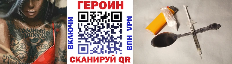 Героин герыч  как найти   Мезень 