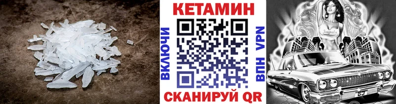 Кетамин VHQ  Мезень 