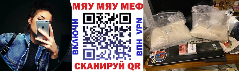 МЯУ-МЯУ mephedrone  Мезень 