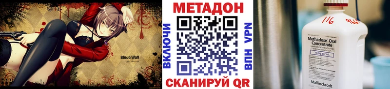 Метадон белоснежный  где купить наркоту  площадка как зайти  Мезень 